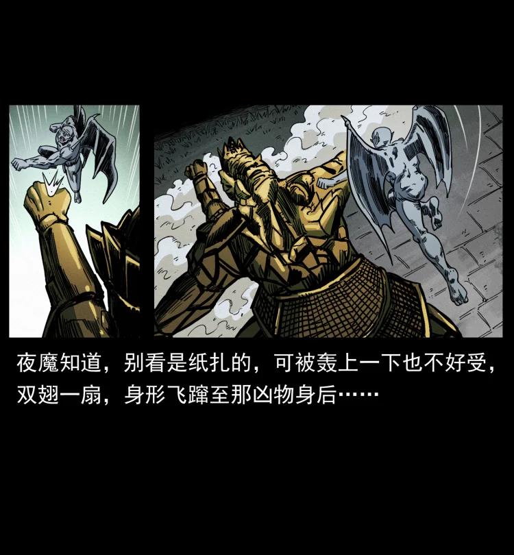 幽冥诡匠 448 用火啊！ 第57页