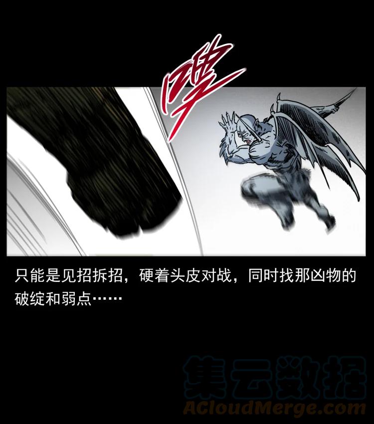 幽冥诡匠 448 用火啊！ 第64页