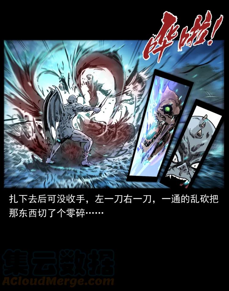 幽冥诡匠 448 用火啊！ 第34页