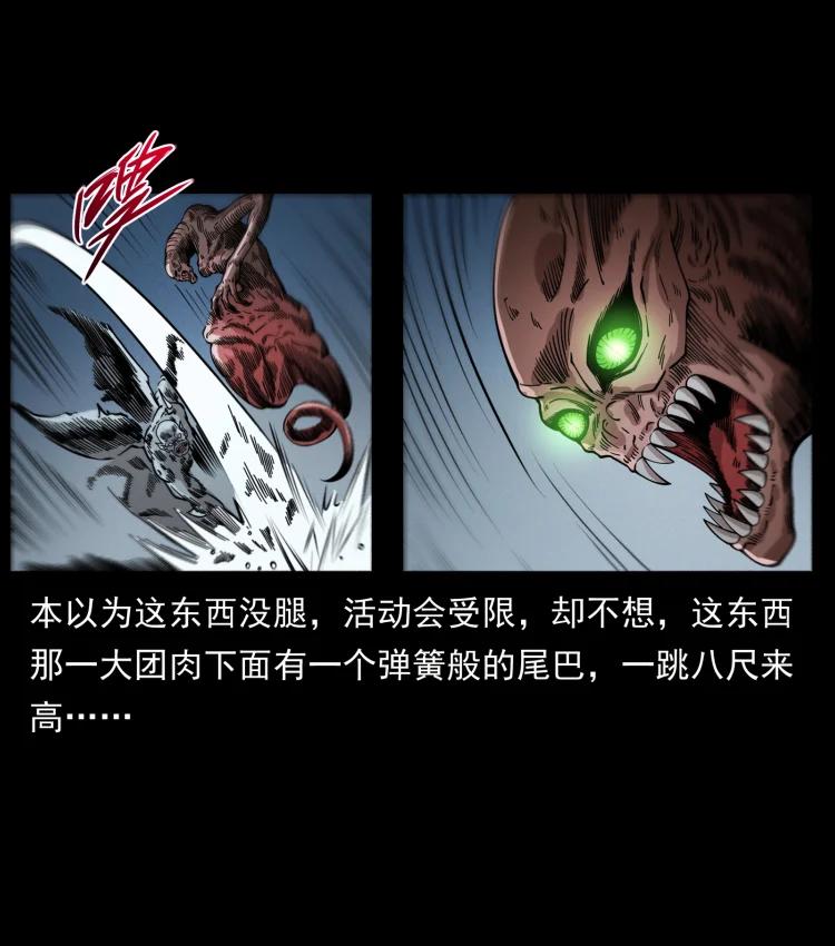 幽冥诡匠 448 用火啊！ 第15页