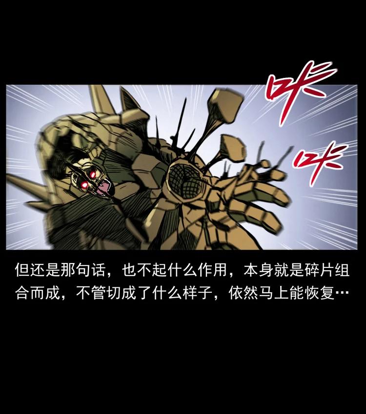 幽冥诡匠 448 用火啊！ 第59页