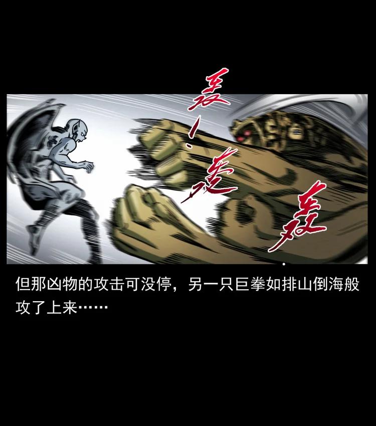 幽冥诡匠 448 用火啊！ 第56页