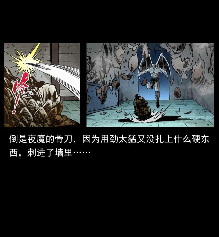 幽冥诡匠 448 用火啊！ 第45页