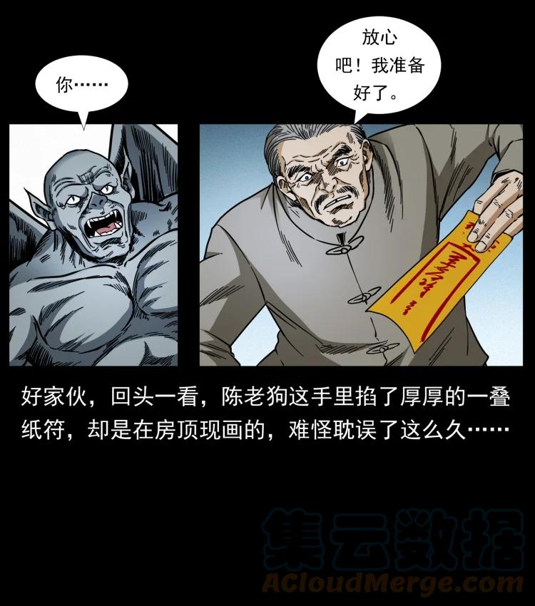 幽冥诡匠 448 用火啊！ 第67页