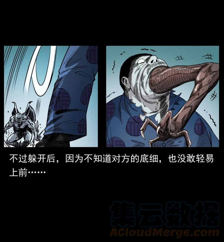幽冥诡匠 448 用火啊！ 第4页