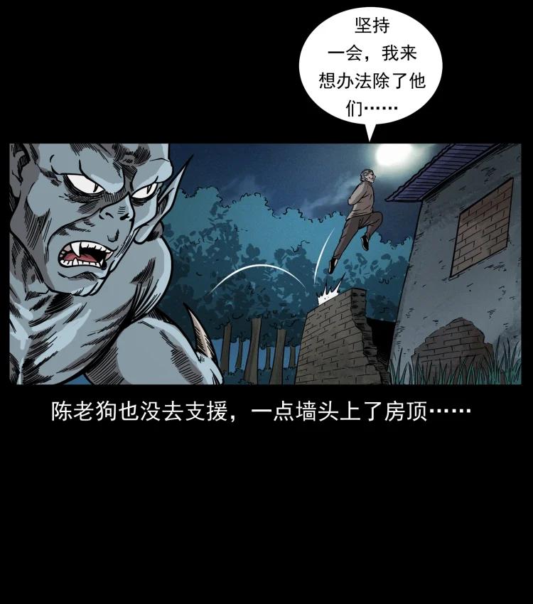 幽冥诡匠 448 用火啊！ 第11页