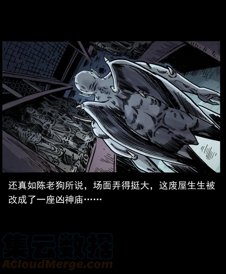 幽冥诡匠 448 用火啊！ 第40页