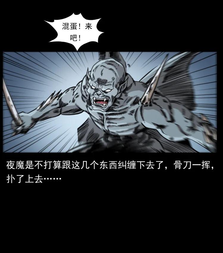 幽冥诡匠 448 用火啊！ 第14页
