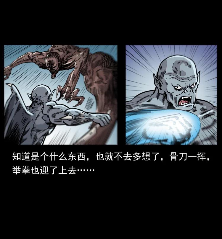 幽冥诡匠 448 用火啊！ 第8页