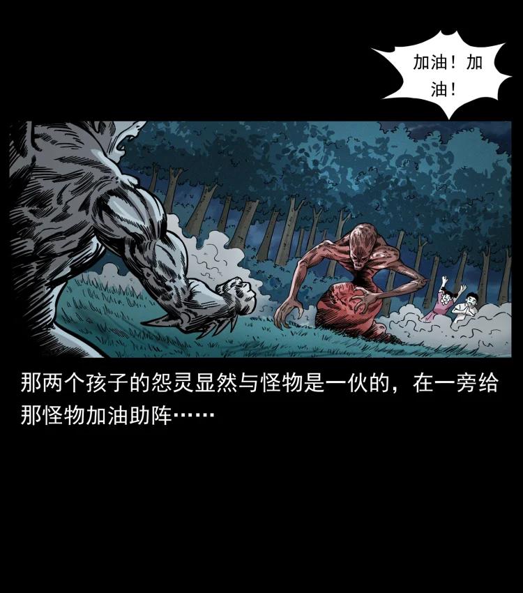 幽冥诡匠 448 用火啊！ 第12页
