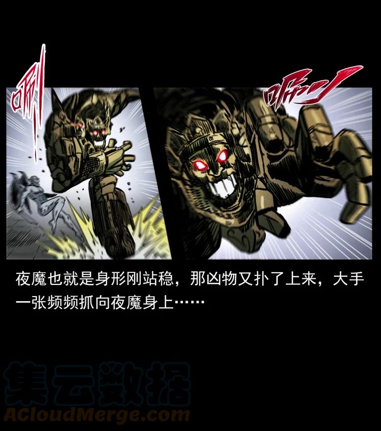 幽冥诡匠 448 用火啊！ 第61页