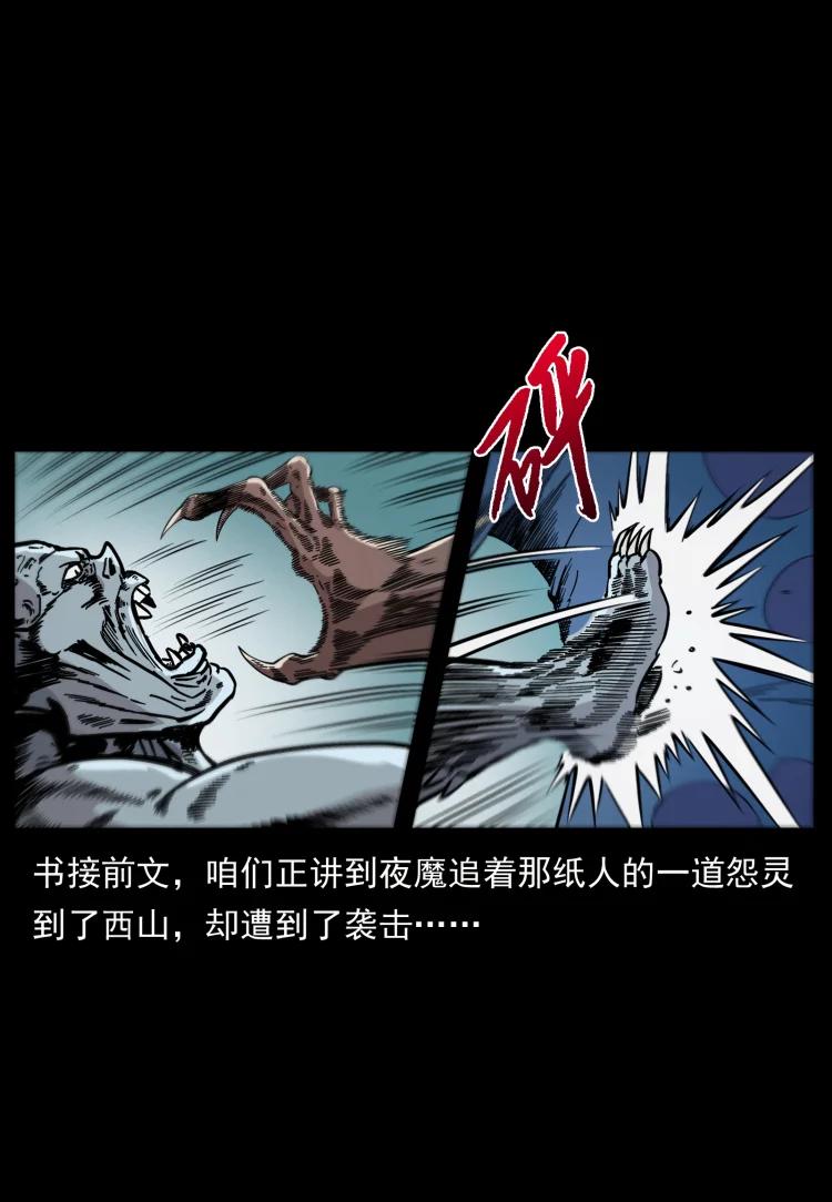 幽冥诡匠 448 用火啊！ 第2页