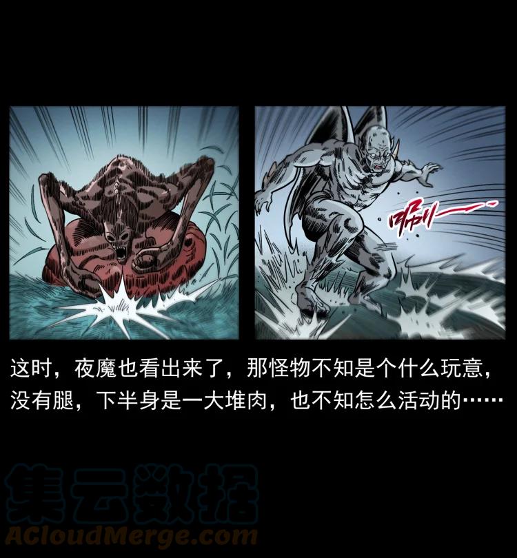 幽冥诡匠 448 用火啊！ 第10页