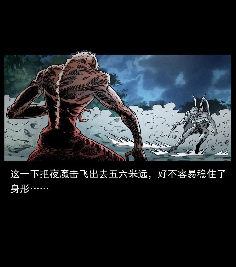幽冥诡匠 448 用火啊！ 第21页