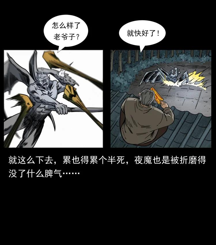 幽冥诡匠 448 用火啊！ 第63页