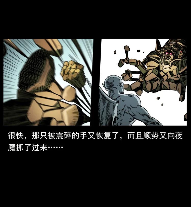 幽冥诡匠 448 用火啊！ 第54页