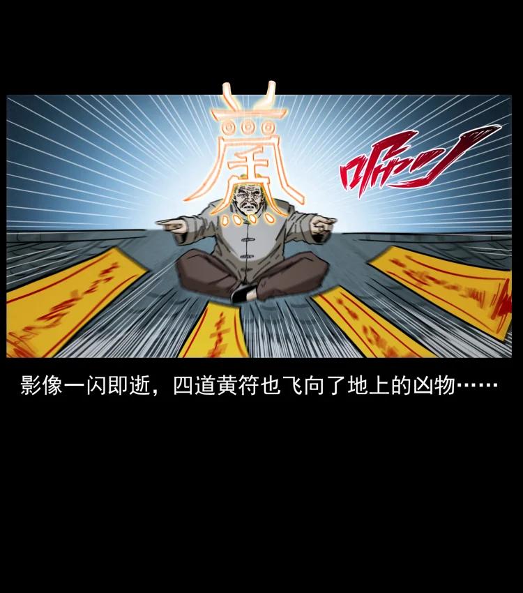幽冥诡匠 448 用火啊！ 第71页