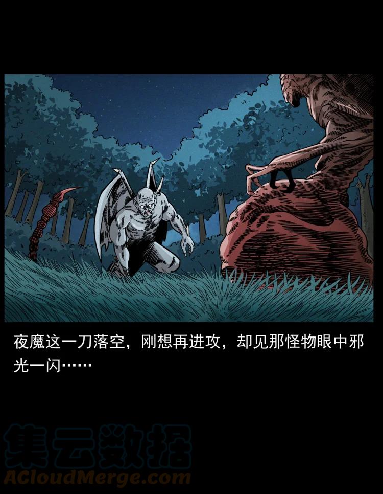 幽冥诡匠 448 用火啊！ 第16页