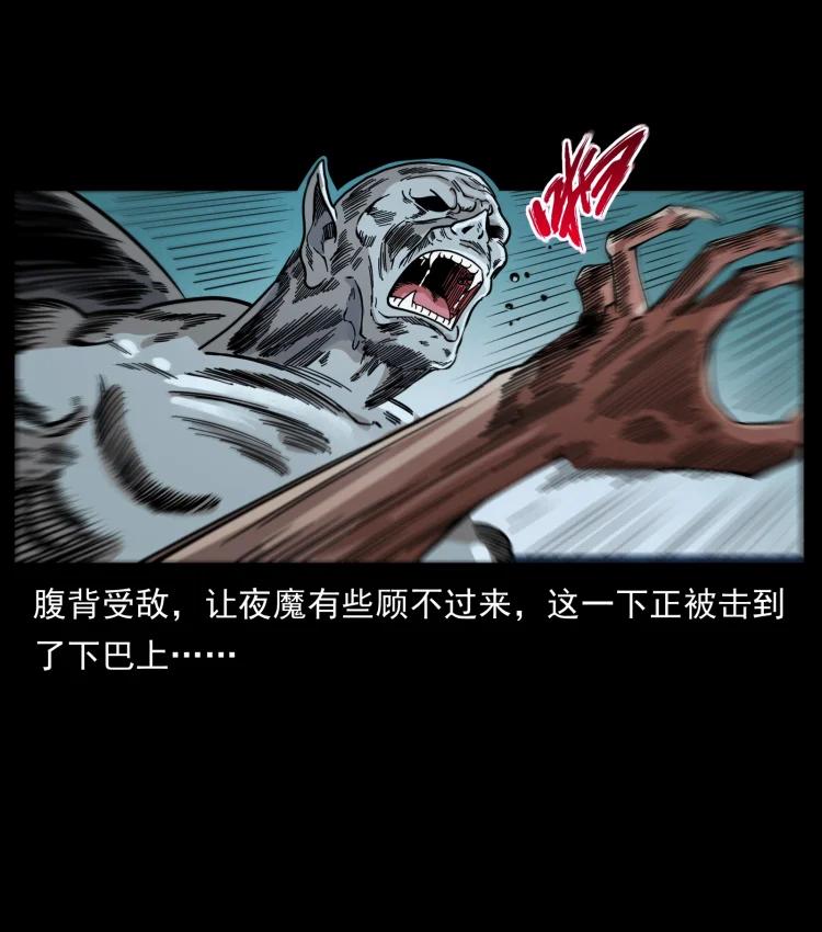 幽冥诡匠 448 用火啊！ 第20页
