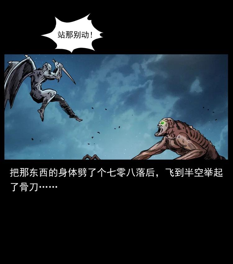 幽冥诡匠 448 用火啊！ 第32页