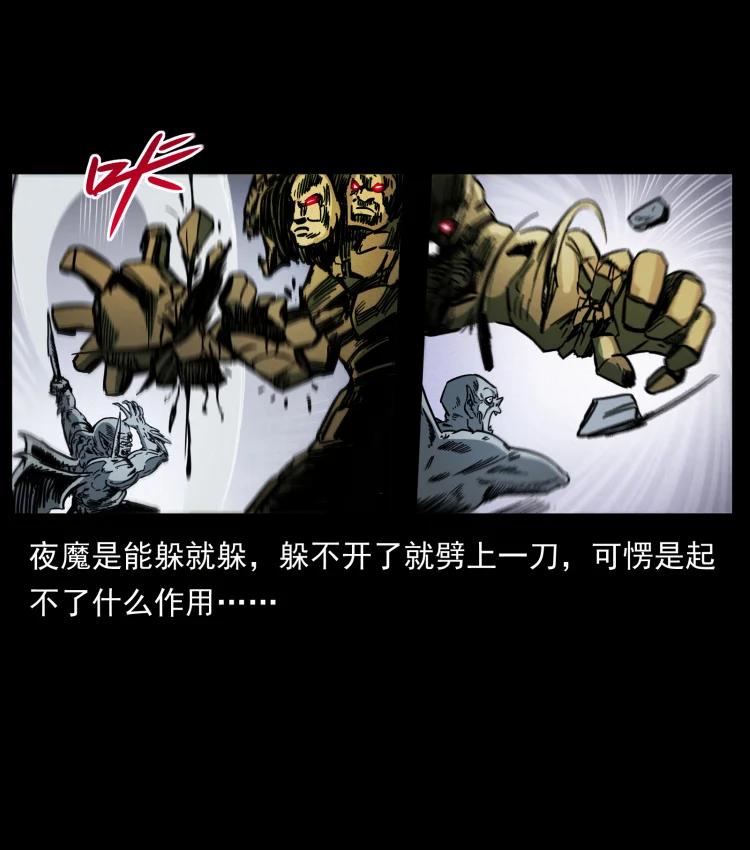 幽冥诡匠 448 用火啊！ 第62页
