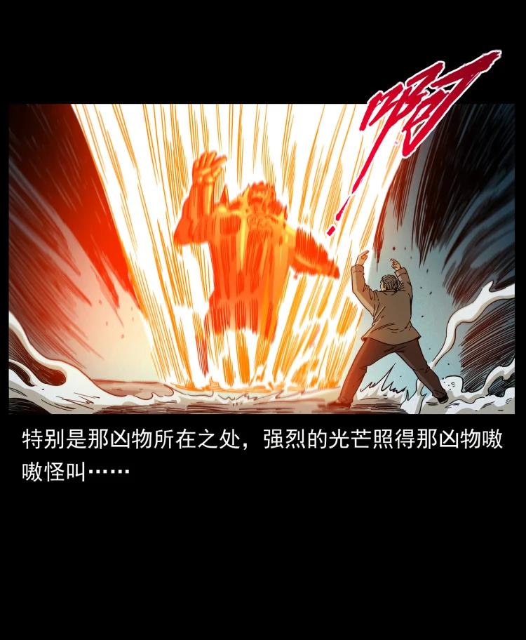 幽冥诡匠 448 用火啊！ 第77页