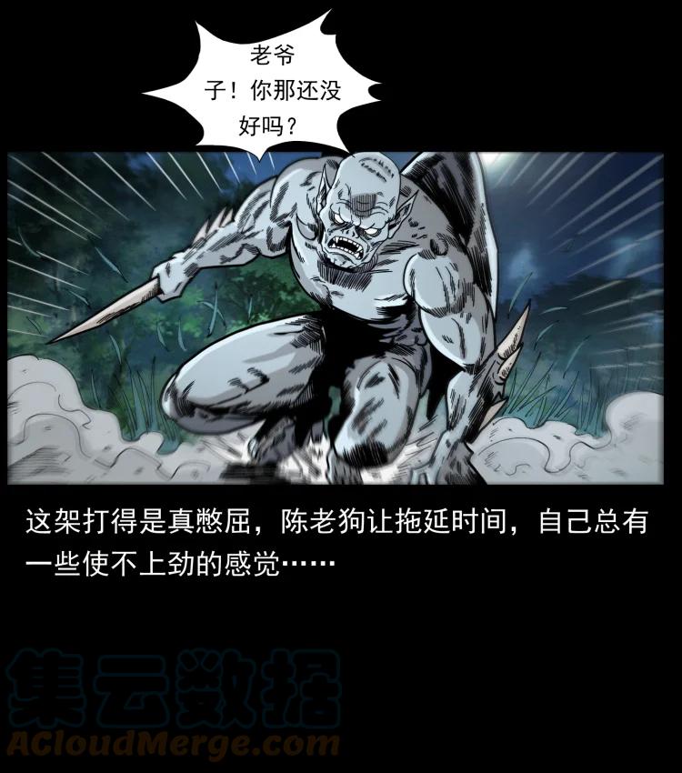 幽冥诡匠 448 用火啊！ 第22页