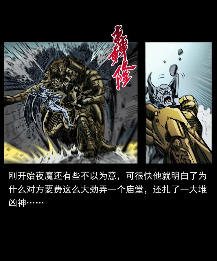 幽冥诡匠 448 用火啊！ 第48页