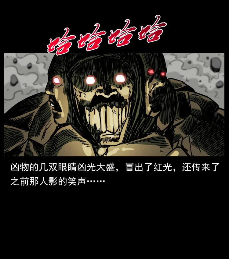 幽冥诡匠 448 用火啊！ 第53页