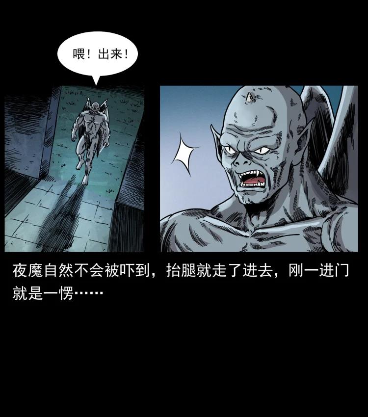 幽冥诡匠 448 用火啊！ 第39页