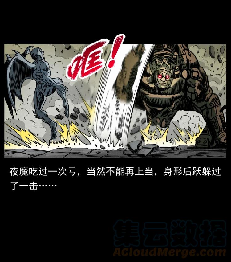 幽冥诡匠 448 用火啊！ 第55页