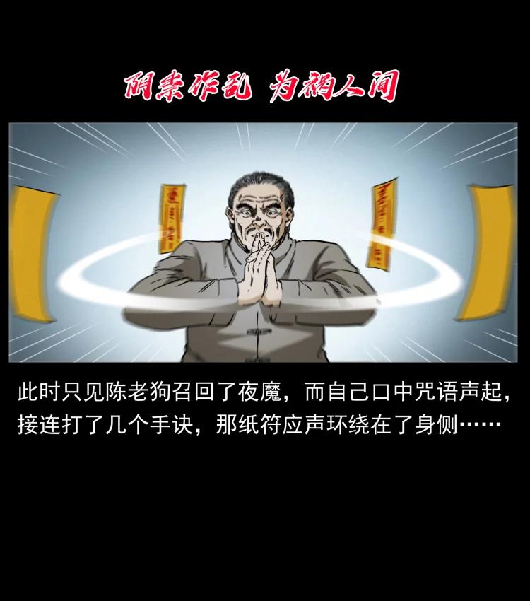 幽冥诡匠 448 用火啊！ 第68页
