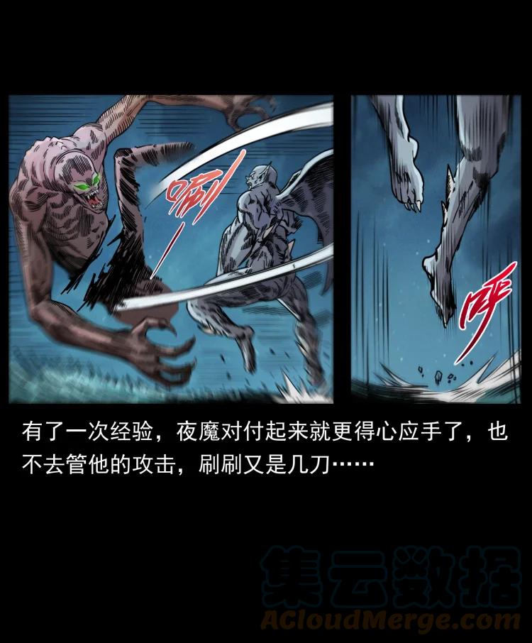 幽冥诡匠 448 用火啊！ 第31页