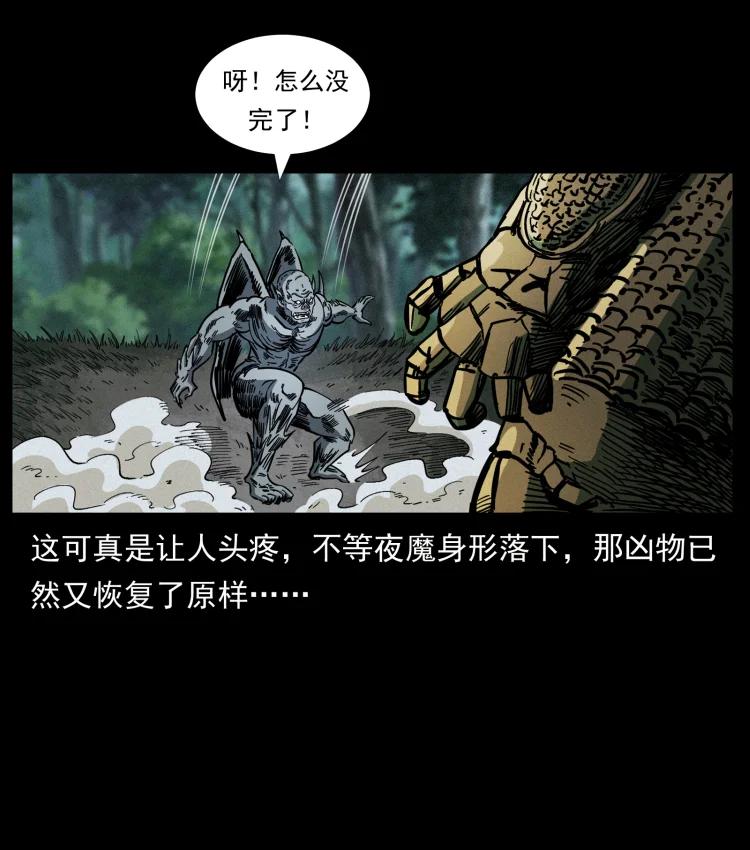 幽冥诡匠 448 用火啊！ 第60页