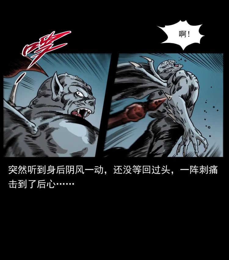 幽冥诡匠 448 用火啊！ 第17页