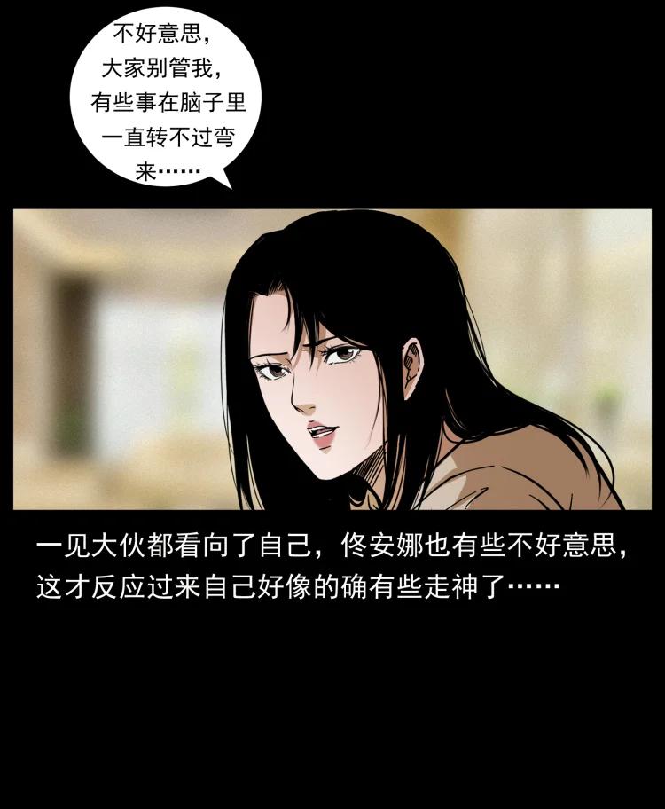 幽冥诡匠 449 上古悬案 第9页