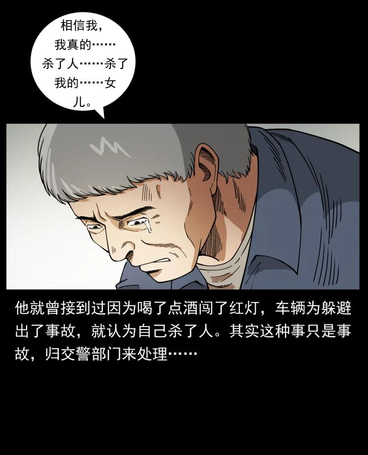 幽冥诡匠 449 上古悬案 第51页