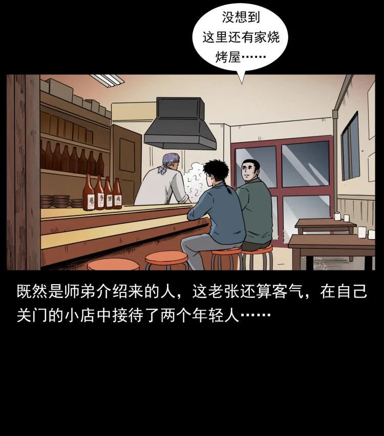 幽冥诡匠 449 上古悬案 第66页