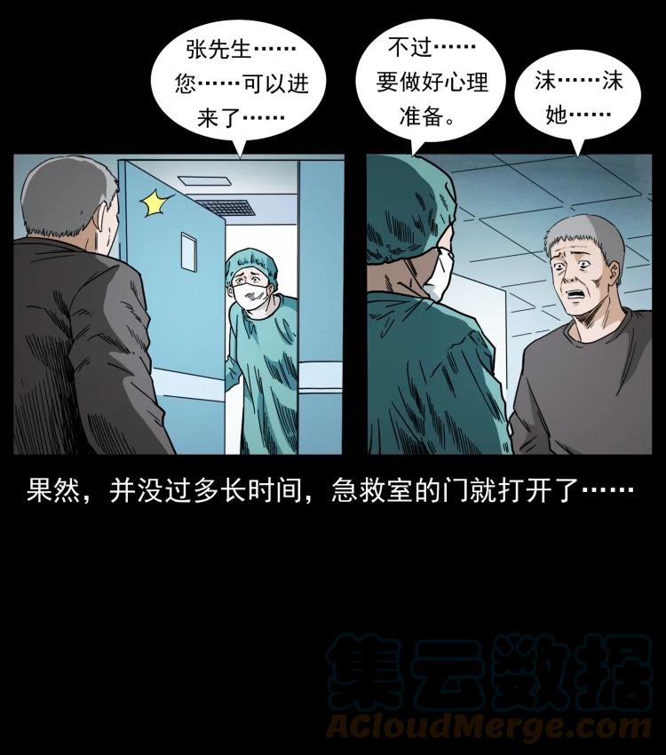 幽冥诡匠 449 上古悬案 第85页