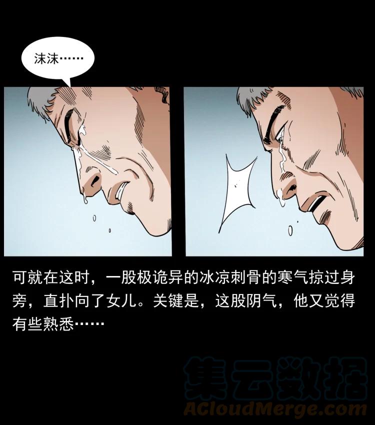幽冥诡匠 449 上古悬案 第88页