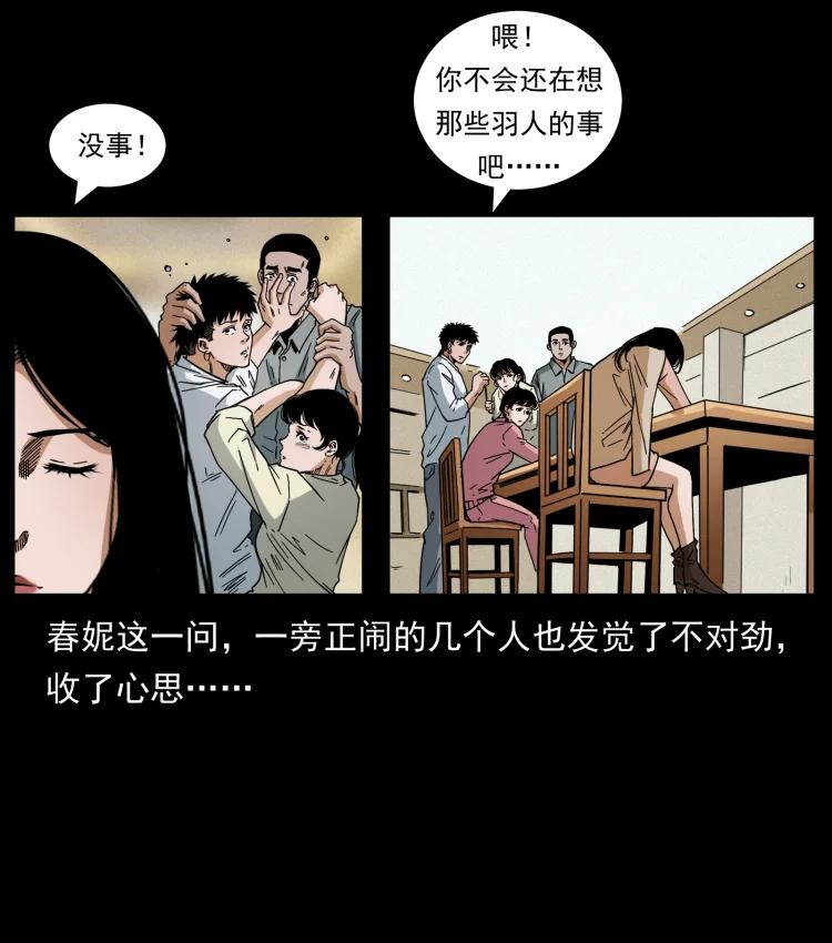 幽冥诡匠 449 上古悬案 第8页