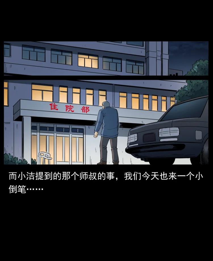 幽冥诡匠 449 上古悬案 第26页