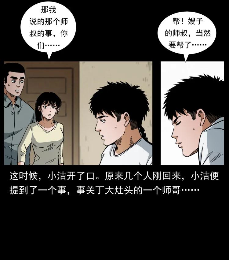 幽冥诡匠 449 上古悬案 第23页