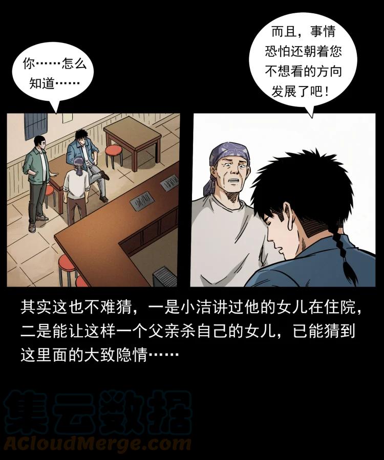 幽冥诡匠 449 上古悬案 第76页