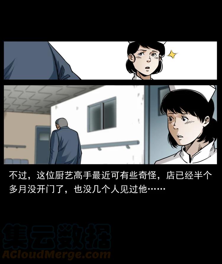 幽冥诡匠 449 上古悬案 第28页