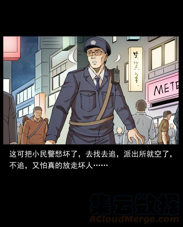 幽冥诡匠 449 上古悬案 第61页