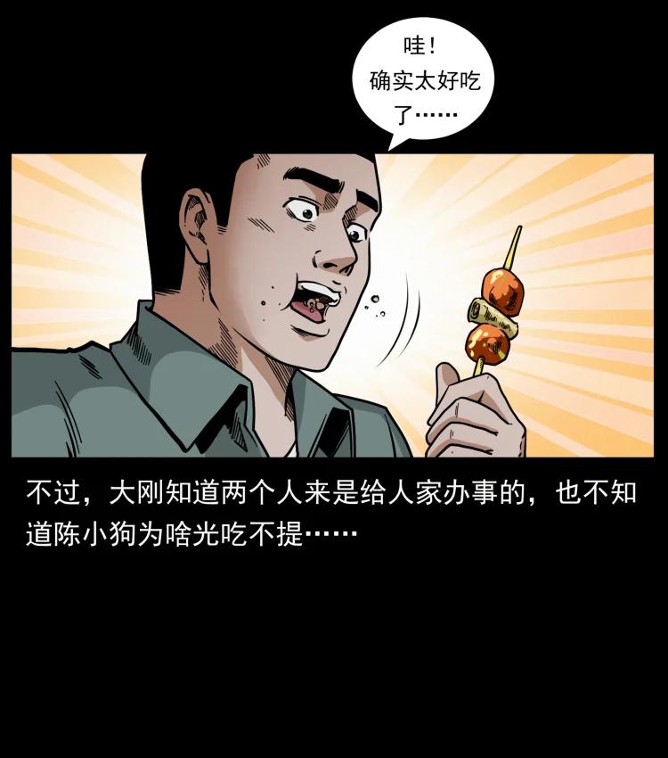 幽冥诡匠 449 上古悬案 第69页