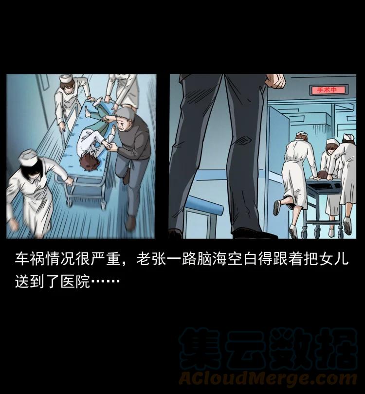 幽冥诡匠 449 上古悬案 第82页