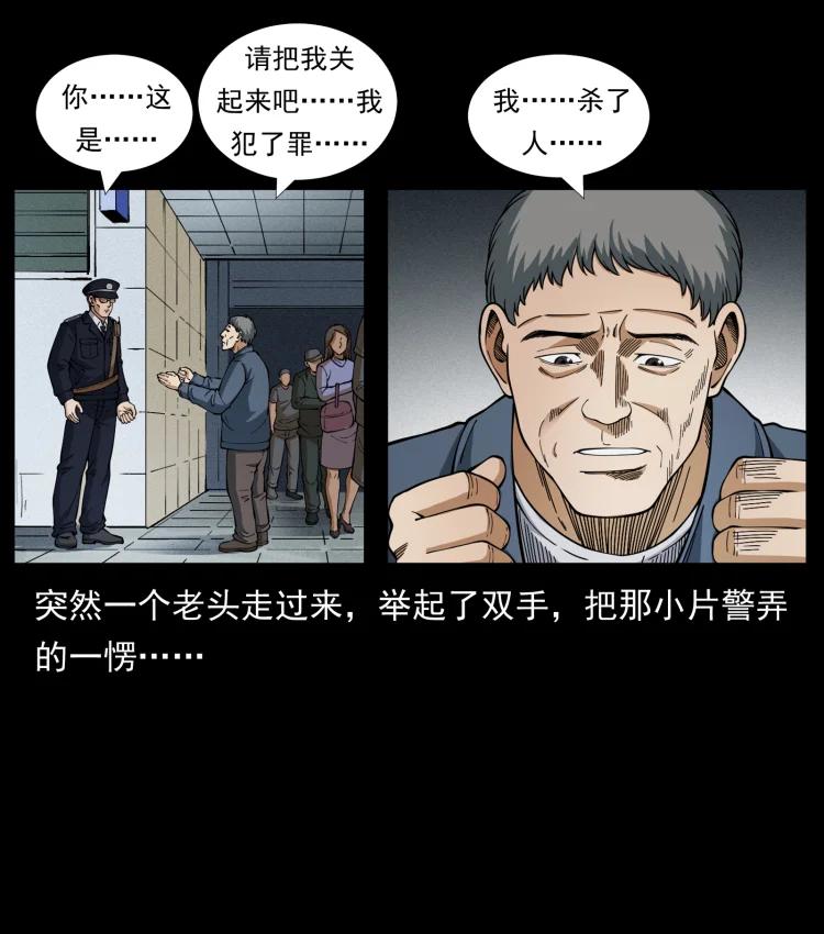 幽冥诡匠 449 上古悬案 第48页