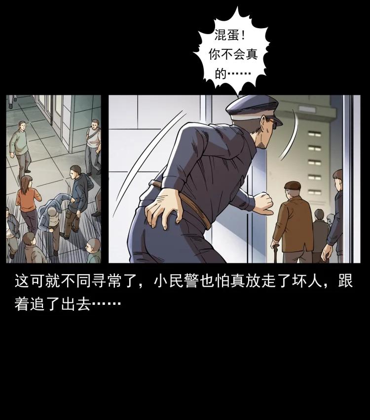幽冥诡匠 449 上古悬案 第59页